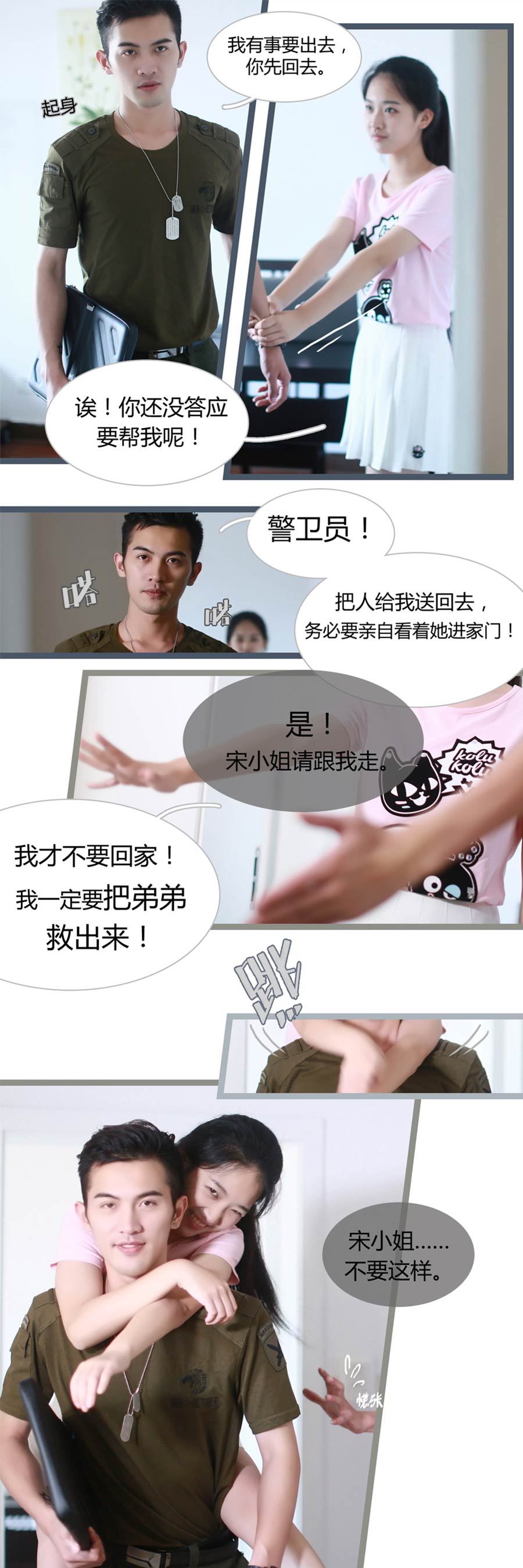 大叔的宝贝（完结）-动漫库